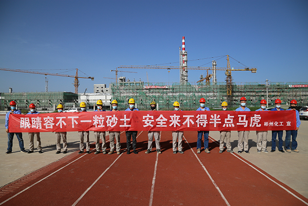 彬州化工公司舉行安全生產(chǎn)月百人簽名活動(dòng)2.jpg