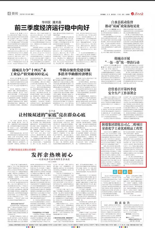 微信圖片_20211116173017.jpg